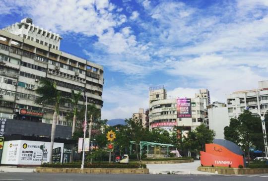 【台北 – 天母】藝術、美酒、逛街，適合周末活動的好場所